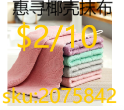 惠寻  椰壳抹布10条