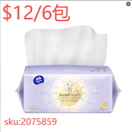 维达(Vinda)抽纸 初肌秘密洗脸巾70抽*6包