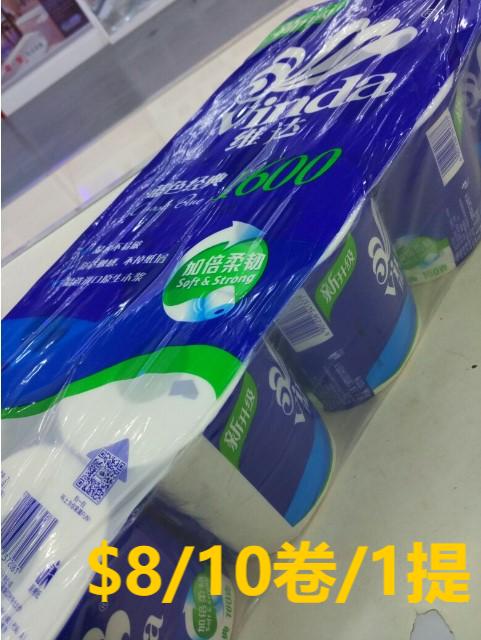 维达(Vinda)有芯卷纸 蓝色经典4层130克10卷 加厚 卫生纸卷筒纸
