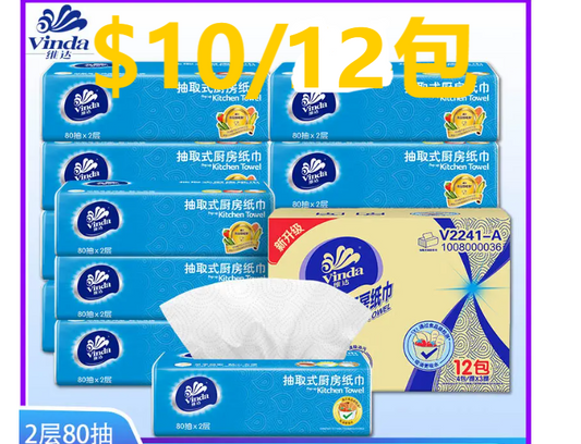 维达(VINDA)V2241-A 厨房用纸80抽厨房抽纸吸油厨房纸24包两箱实惠装