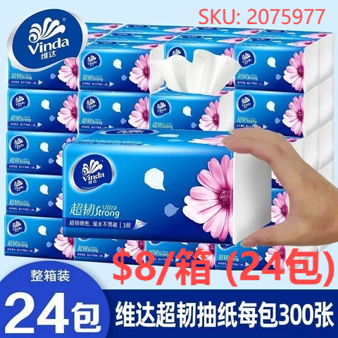 维达纸巾 超韧24包*300张(3层*100抽M码)