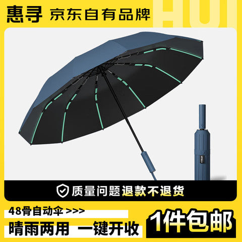 惠寻 纯色黑胶雨伞 藏青色