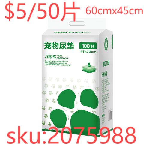 乐事宠宠物尿垫通用小型狗尿片出口品质吸锁水垫子M码/450mm*600mm/50片