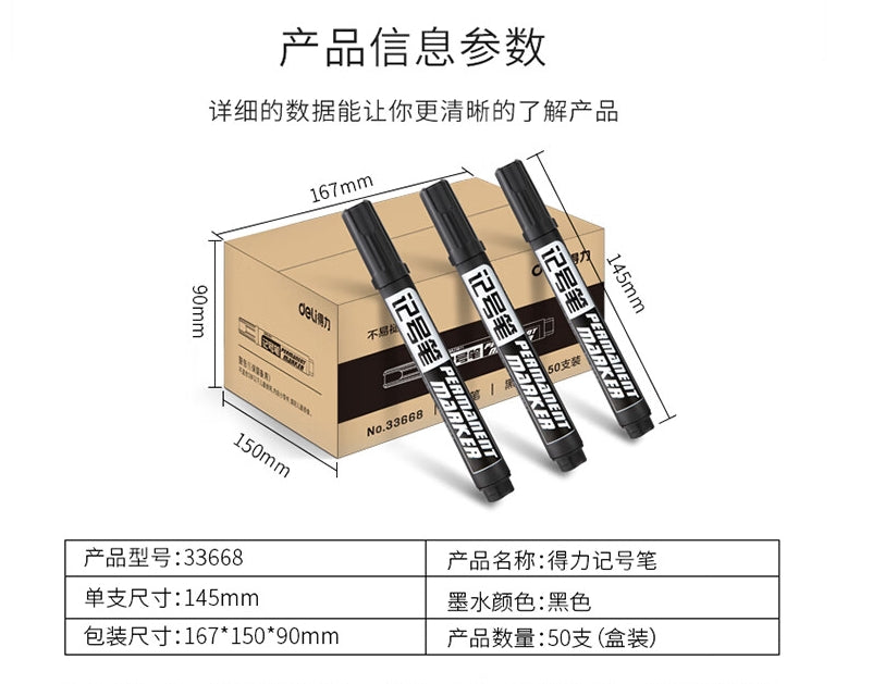 得力(deli)50支物流记号笔 油性大头笔 黑色 办公用品